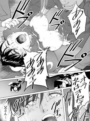 [Heroine Engineering (TAREkatsu)] 敗姫処分 No.3 add'l_45