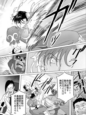 [Heroine Engineering (TAREkatsu)] 敗姫処分 No.3 add'l_07