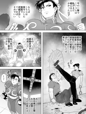 [Heroine Engineering (TAREkatsu)] 敗姫処分 No.3 add'l_23