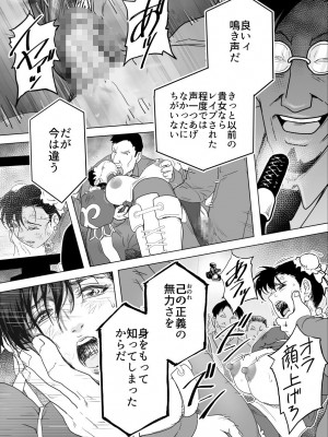 [Heroine Engineering (TAREkatsu)] 敗姫処分 No.3 add'l_42