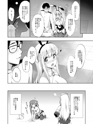 [常時無常 (篠塚醸二)] Fle★Pai USA (艦隊これくしょん -艦これ-) [DL版]_24