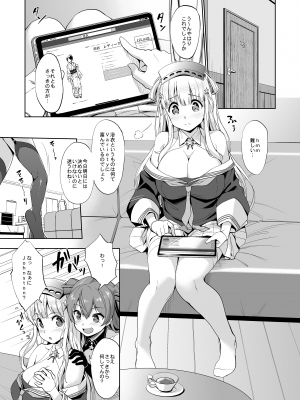 [常時無常 (篠塚醸二)] Fle★Pai USA (艦隊これくしょん -艦これ-) [DL版]_03