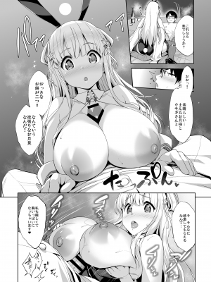 [常時無常 (篠塚醸二)] Fle★Pai USA (艦隊これくしょん -艦これ-) [DL版]_13