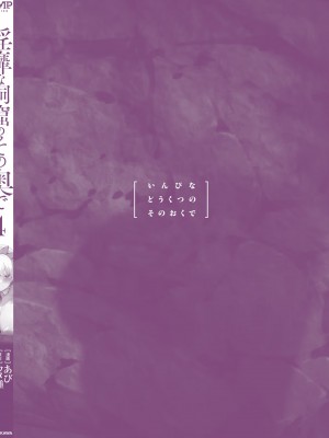 [あび] 淫靡な洞窟のその奥で4_164