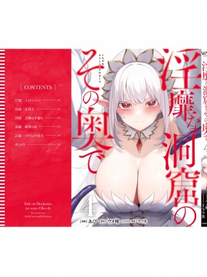 [あび] 淫靡な洞窟のその奥で4_163