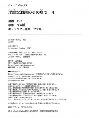 [あび] 淫靡な洞窟のその奥で4_166