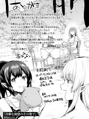 [あび] 淫靡な洞窟のその奥で4_161