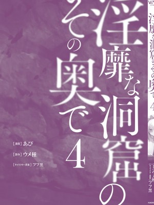 [あび] 淫靡な洞窟のその奥で4_165