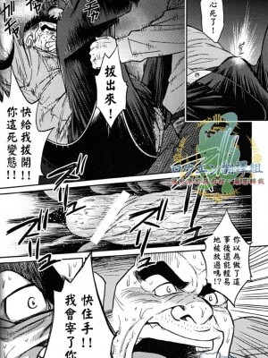 [BIG GYM (藤本郷、とりきくーや)] 沖縄スレイブアイランド_036__36