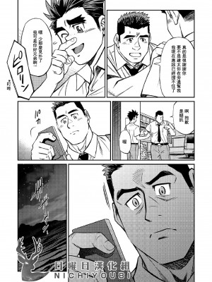 [BIG GYM (藤本郷、とりきくーや)] 沖縄スレイブアイランド_155__155