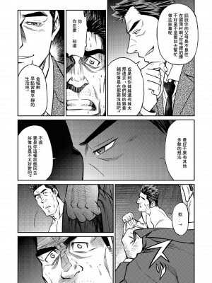 [BIG GYM (藤本郷、とりきくーや)] 沖縄スレイブアイランド_159__159