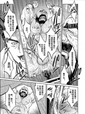 [BIG GYM (藤本郷、とりきくーや)] 沖縄スレイブアイランド_179__179