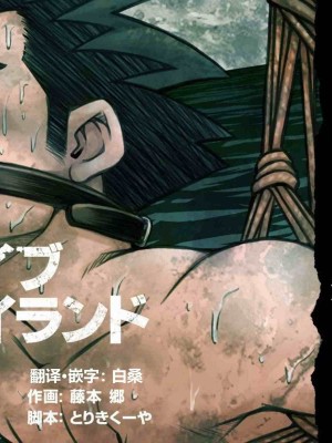 [BIG GYM (藤本郷、とりきくーや)] 沖縄スレイブアイランド_188__188