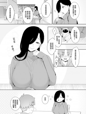 [南方ヒトガクシキ (仲村レグラ)] 追悔の滓 [漢化組漢化組×夢中璞影｜无修至上个人重嵌] [無修正] [DL版]_04