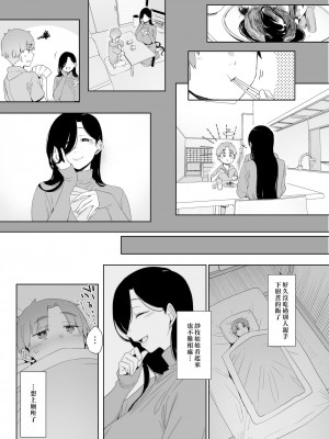 [南方ヒトガクシキ (仲村レグラ)] 追悔の滓 [漢化組漢化組×夢中璞影｜无修至上个人重嵌] [無修正] [DL版]_06