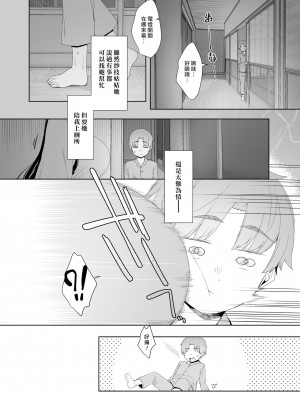 [南方ヒトガクシキ (仲村レグラ)] 追悔の滓 [漢化組漢化組×夢中璞影｜无修至上个人重嵌] [無修正] [DL版]_07