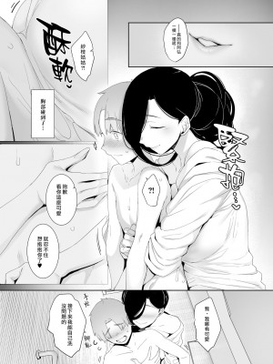 [南方ヒトガクシキ (仲村レグラ)] 追悔の滓 [漢化組漢化組×夢中璞影｜无修至上个人重嵌] [無修正] [DL版]_10