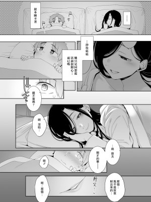 [南方ヒトガクシキ (仲村レグラ)] 追悔の滓 [漢化組漢化組×夢中璞影｜无修至上个人重嵌] [無修正] [DL版]_15