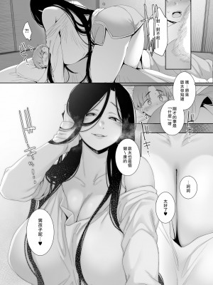 [南方ヒトガクシキ (仲村レグラ)] 追悔の滓 [漢化組漢化組×夢中璞影｜无修至上个人重嵌] [無修正] [DL版]_16