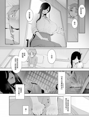 [南方ヒトガクシキ (仲村レグラ)] 追悔の滓 [漢化組漢化組×夢中璞影｜无修至上个人重嵌] [無修正] [DL版]_23