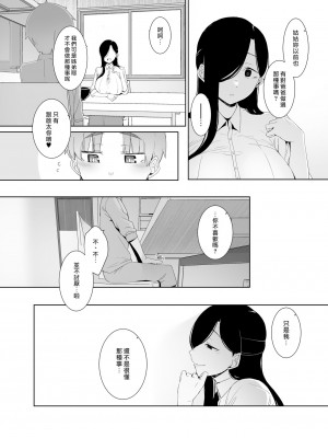 [南方ヒトガクシキ (仲村レグラ)] 追悔の滓 [漢化組漢化組×夢中璞影｜无修至上个人重嵌] [無修正] [DL版]_25