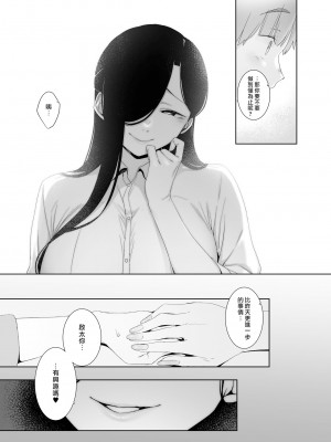 [南方ヒトガクシキ (仲村レグラ)] 追悔の滓 [漢化組漢化組×夢中璞影｜无修至上个人重嵌] [無修正] [DL版]_26