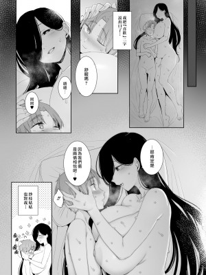 [南方ヒトガクシキ (仲村レグラ)] 追悔の滓 [漢化組漢化組×夢中璞影｜无修至上个人重嵌] [無修正] [DL版]_38