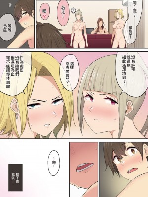 [のり伍郎] 今泉ん家はどうやらギャルの溜まり場になってるらしい4[裁缝拼接] [無修正]_4_072