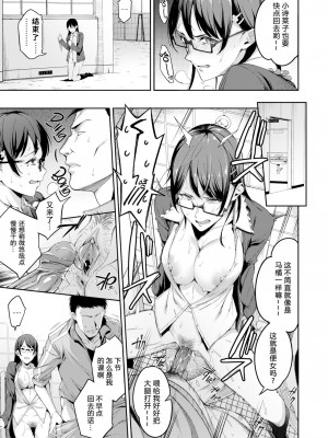 [sugarBt] 正しい子供の作り方 (Comic Aoha 2019 Fall) [Alohwaii个人汉化] [Decensored] [Digital]_07