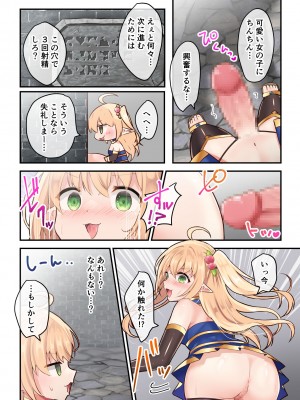 [夢みもち本舗 (晩月雪加)] せっかくエロゲにTS転生したのでETDにもぐります [DL版]_14