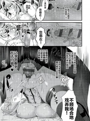 [うこ] 生イキらぶほーる [白杨汉化组] [DL版]_164