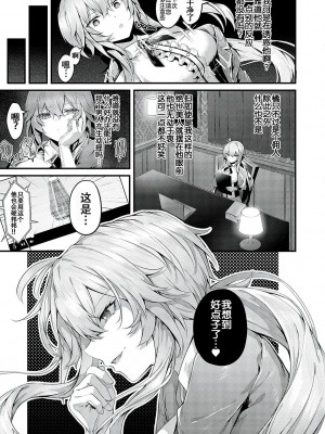 [うこ] 生イキらぶほーる [白杨汉化组] [DL版]_148