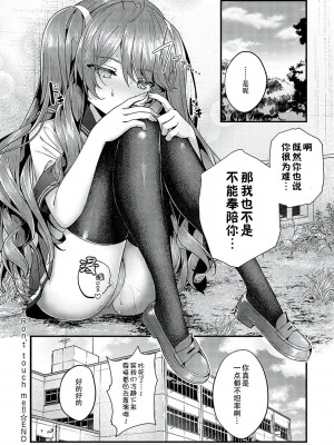 [うこ] 生イキらぶほーる [白杨汉化组] [DL版]_141