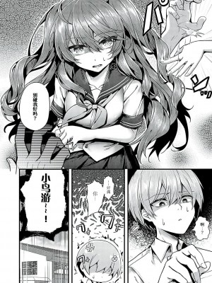 [うこ] 生イキらぶほーる [白杨汉化组] [DL版]_113