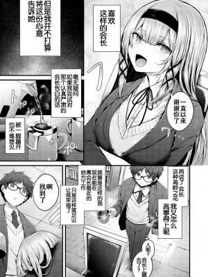 [うこ] 生イキらぶほーる [白杨汉化组] [DL版]_006