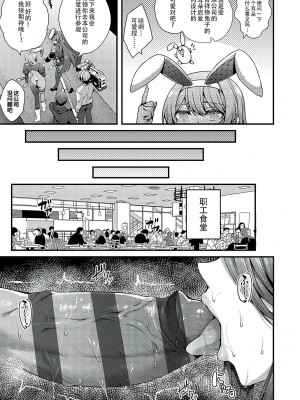 [うこ] 生イキらぶほーる [白杨汉化组] [DL版]_182