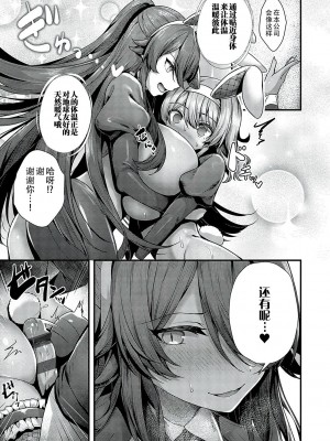 [うこ] 生イキらぶほーる [白杨汉化组] [DL版]_190