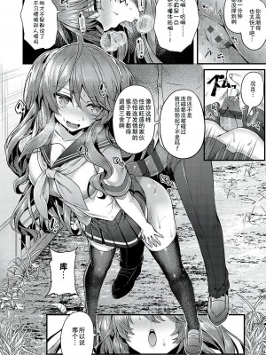 [うこ] 生イキらぶほーる [白杨汉化组] [DL版]_131