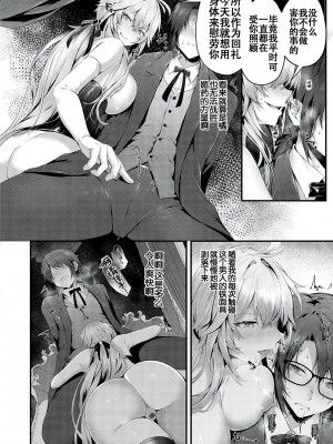 [うこ] 生イキらぶほーる [白杨汉化组] [DL版]_151