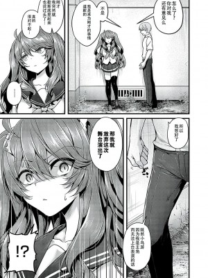 [うこ] 生イキらぶほーる [白杨汉化组] [DL版]_116