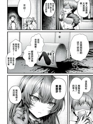 [うこ] 生イキらぶほーる [白杨汉化组] [DL版]_204