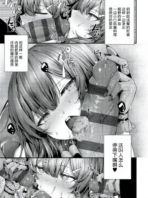 [うこ] 生イキらぶほーる [白杨汉化组] [DL版]_217