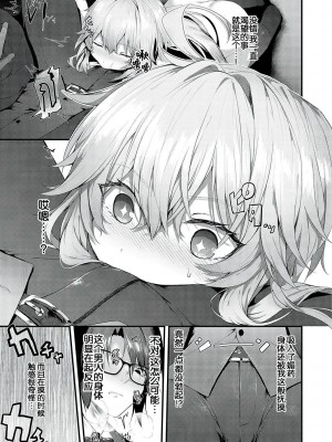 [うこ] 生イキらぶほーる [白杨汉化组] [DL版]_152