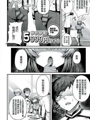 [うこ] 生イキらぶほーる [白杨汉化组] [DL版]_210