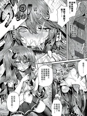 [うこ] 生イキらぶほーる [白杨汉化组] [DL版]_127