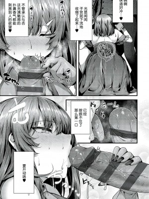 [うこ] 生イキらぶほーる [白杨汉化组] [DL版]_215