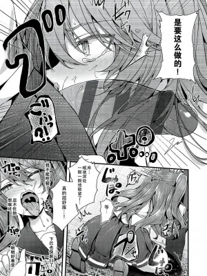 [うこ] 生イキらぶほーる [白杨汉化组] [DL版]_126