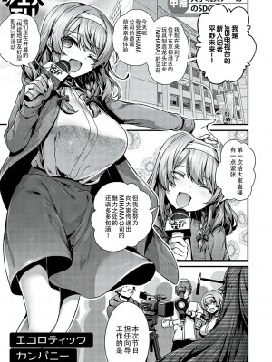 [うこ] 生イキらぶほーる [白杨汉化组] [DL版]_178