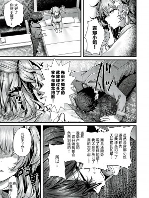 [うこ] 生イキらぶほーる [白杨汉化组] [DL版]_108