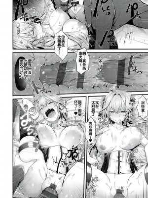 [うこ] 生イキらぶほーる [白杨汉化组] [DL版]_169